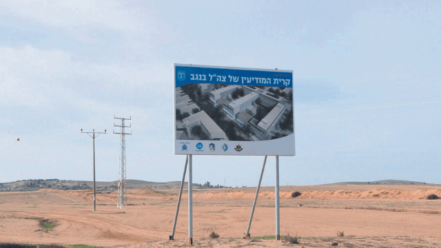 אתר ליקית. החיילים ילמדו בתל־אביב? (צילום: הרצל יוסף) אתר ליקית. החיילים ילמדו בתל־אביב?