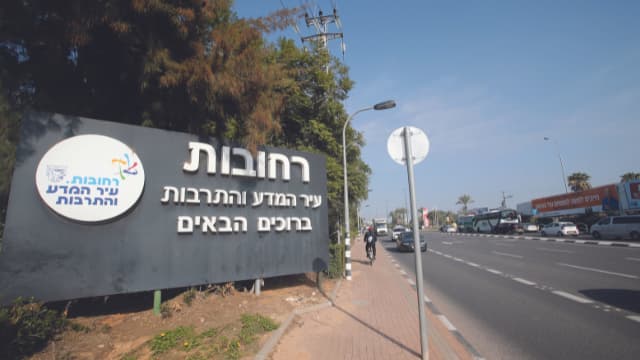 רחובות