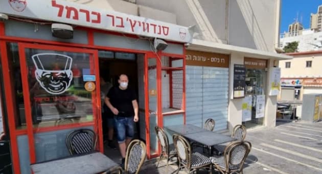 סנדוויץ בר כרמל