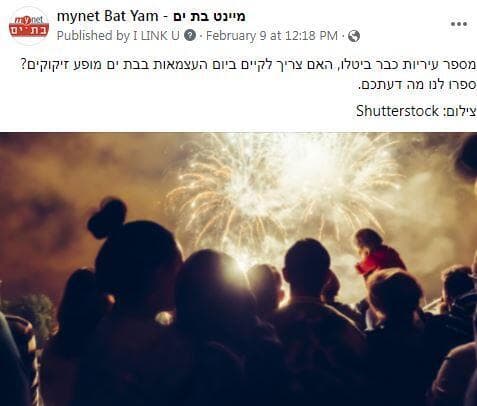משאל מיינט בת ים
