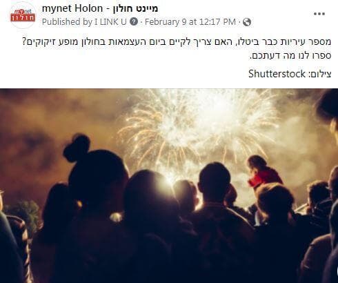 משאל מיינט חולון