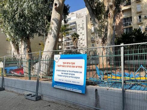 גן גורדון ברחובות