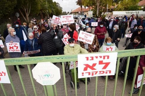 הפגנה גני עומר