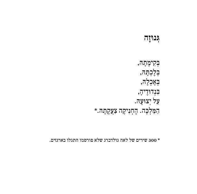 יפית בק