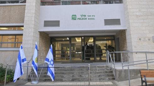 בית ספר פלך לבנות