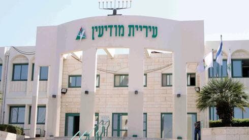 הדבקה המונית. עיריית מודיעין