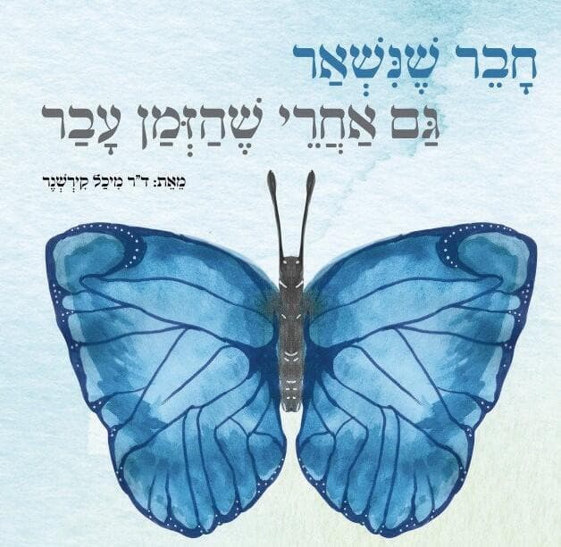 עטיפת הספר