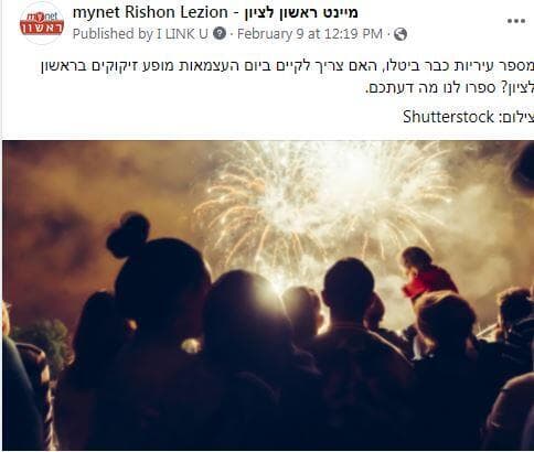 משאל "מיינט ראשון"