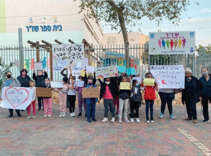 הורים ותלמידים מוחים נגד סגירת שז"ר 