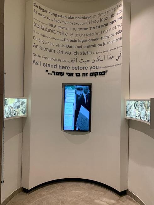  חדר ההנצחה בבית העם