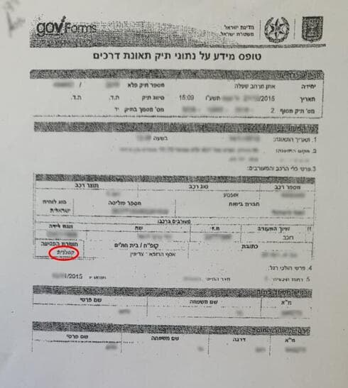 מסמכי העוקץ שפרסמה המשטרה