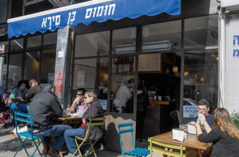 חומוס בן סירא
