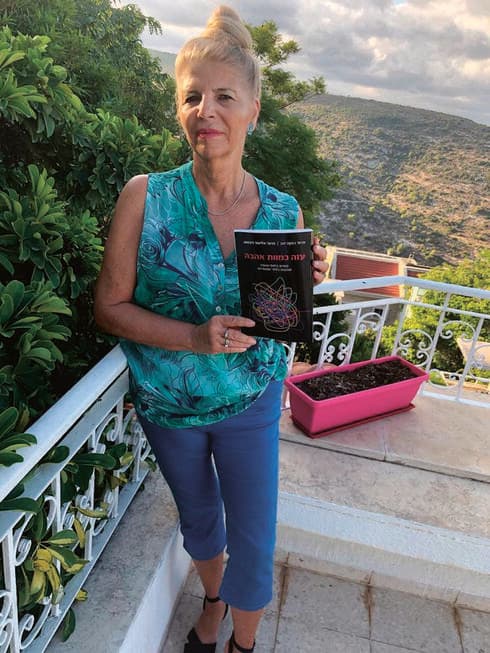 מתמקדת באהבה רומנטית. פרופ' רבקה יהב 