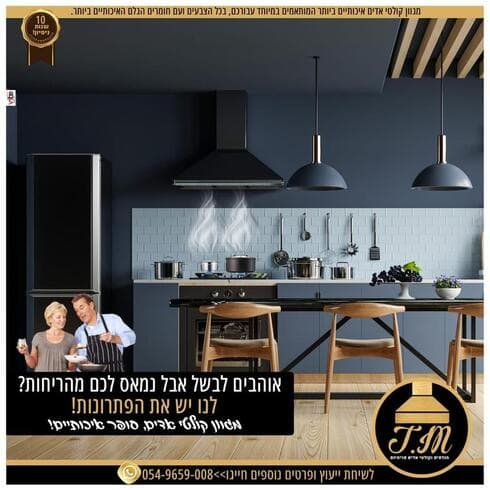 טי אמ מנדפים
