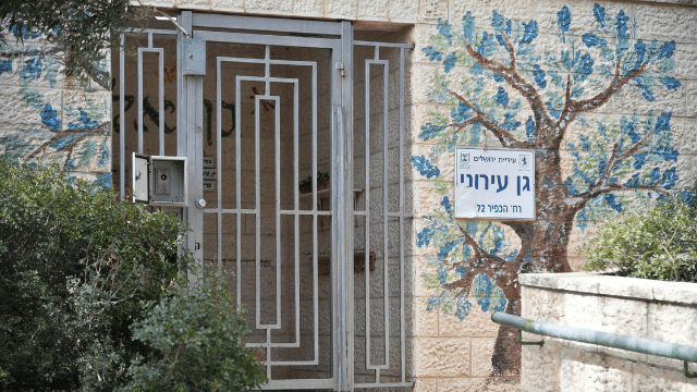 אשכול הגנים ברחוב הכפיר 72
