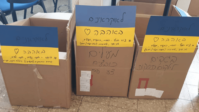 תורמים ציוד באהבה