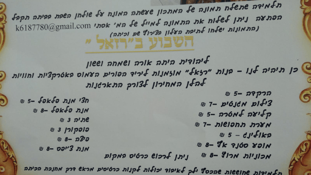 השתתפות תמורת תשלום