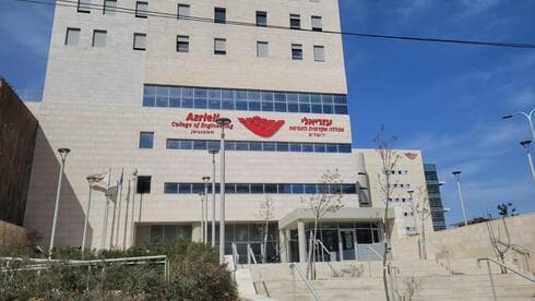 מכללת עזריאלי (צילום: אדווה חולי) מכללת עזריאלי