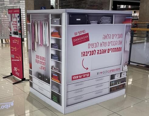 מפנים את הארון, מוסרים בגדי יד שנייה