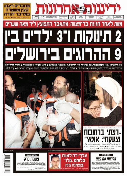 שמעון לוי, התינוק שניצל, על שער "ידיעות אחרונות"