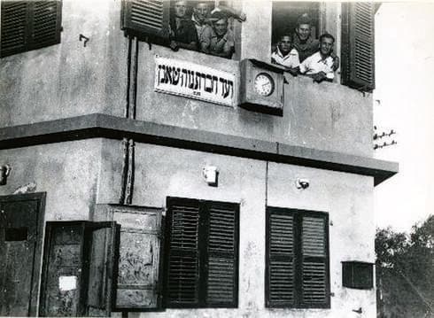 ועד נווה שאנן (מהאוסף הפרטי של ד'ר שמעון שטרן) ועד נווה שאנן