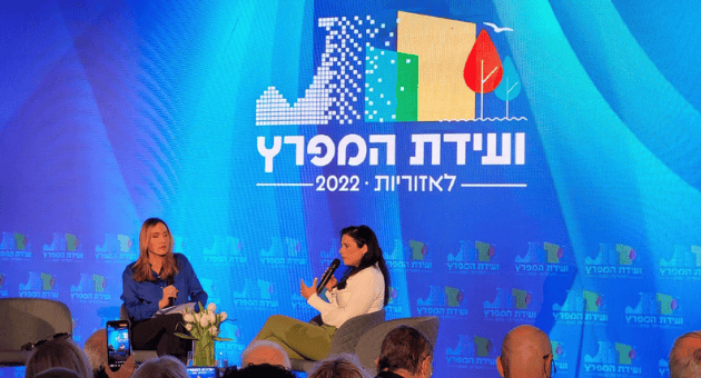 שרת הפנים איילת שקד בוועידת המפרץ