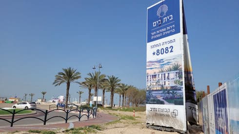 הבום הנד"לני בקרית ים 