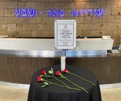 פינת הנצחה בבניין העירייה