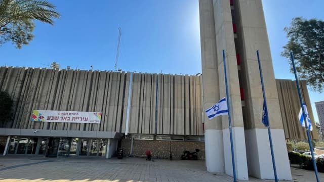 עיריית באר שבע