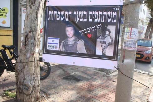 שלט שתלתה העירייה בבוקר שאחרי הפיגוע בחדרה