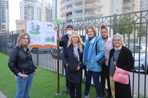 חנוכת הפארק בנווה גן ע"ש תמר בורנשטיין לזר חנוכת הפארק בנווה גן ע"ש תמר בורנשטיין לזר