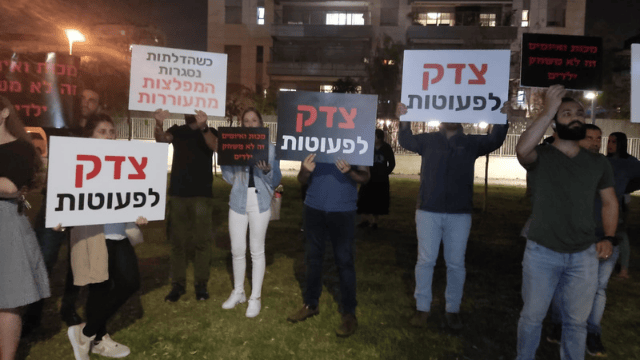 ההפגנה בכפר גנים ג'