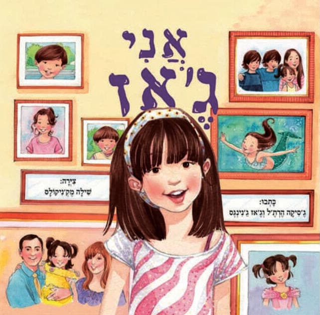 כריכת הספר