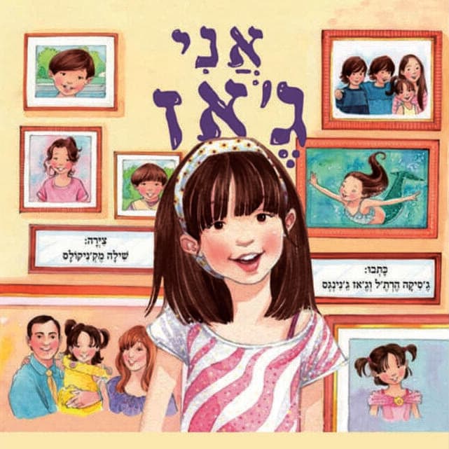 כריכת הספר