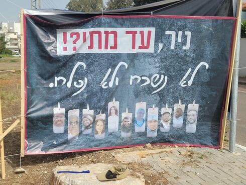 שלטי המחאה