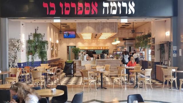 סניף ארומה ברננים