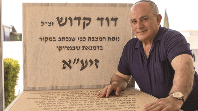 בית הקברות סגולה. עמאר ליד קברו החדש של הרב  דוד קדוש זצ"ל