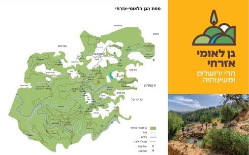מפת הגן הלאומי האזרחי