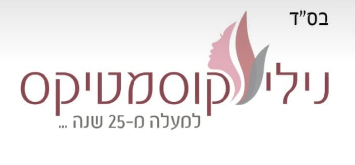 נילי לוי