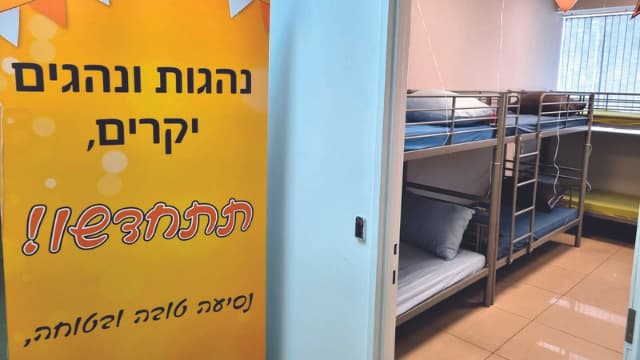 חדר המנוחה. "מחמם את הלב"