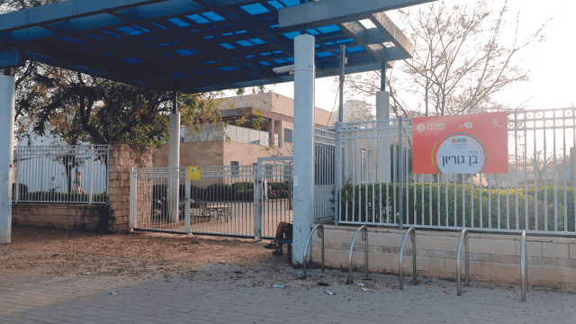 בית ספר בן גוריון. העומס רב 