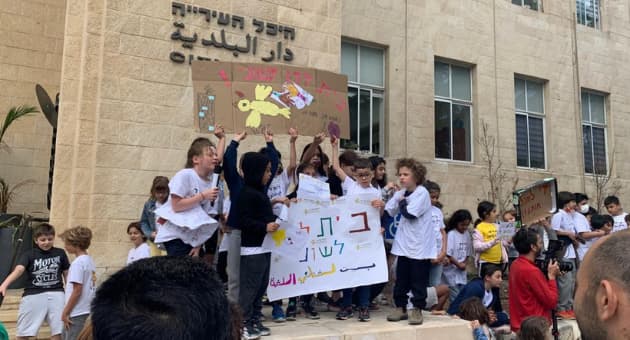 הפגנת הדו לשוני