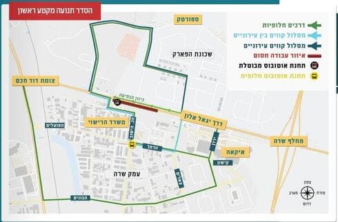 תכנית המקטע הראשון