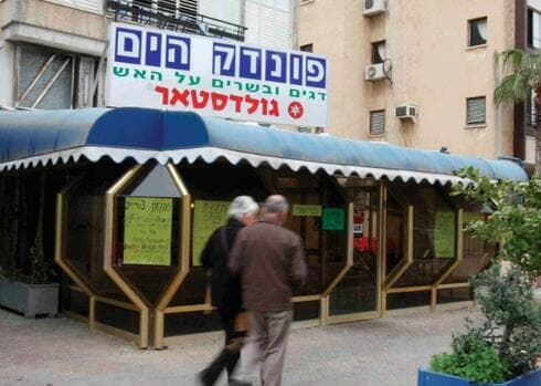 פונדק הים. כולנו נפגשנו שם