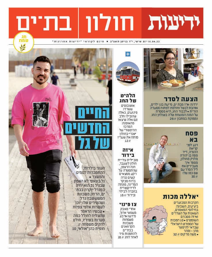 כותרות העיתון