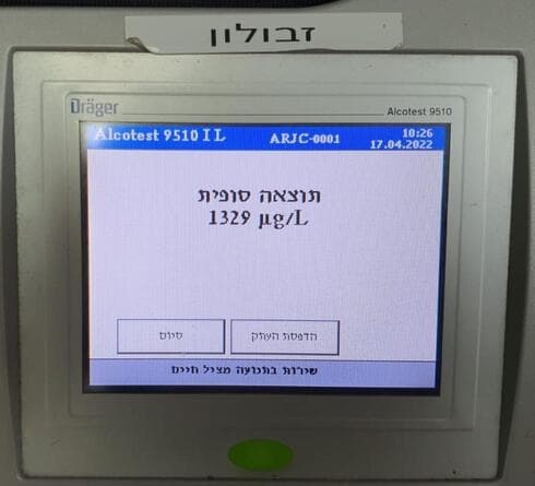 תוצאת בדיקת החשוד