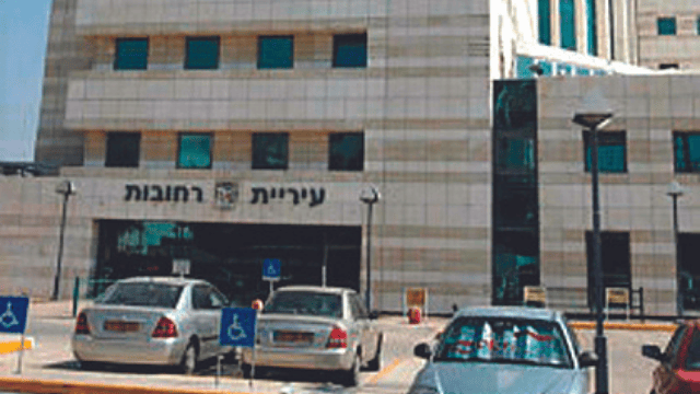  עיריית רחובות. טעונה שיפור