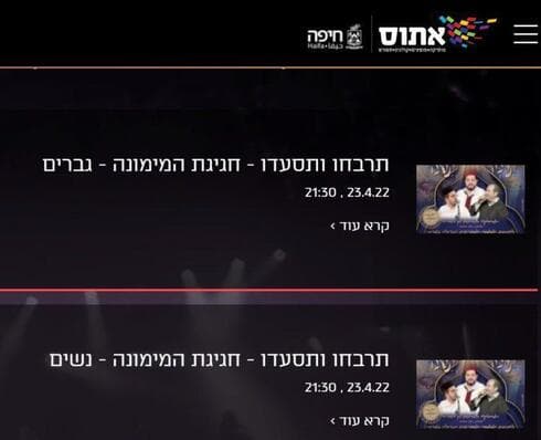 מימונה חיפה