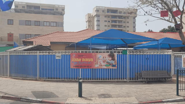 מעון אמונה ברחוב העצמאות