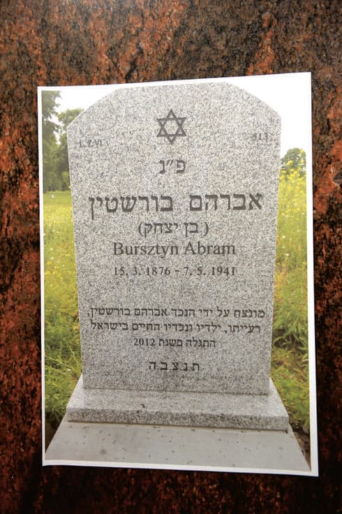 קבר הסב שעל שמו נקרא